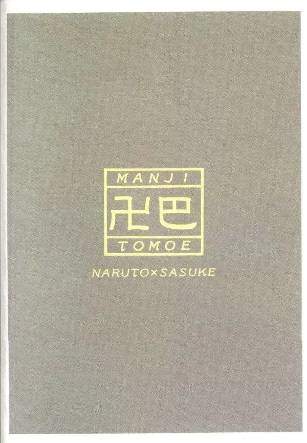 [Date Sakura] Manji Tomoe Fhentai - Page 41