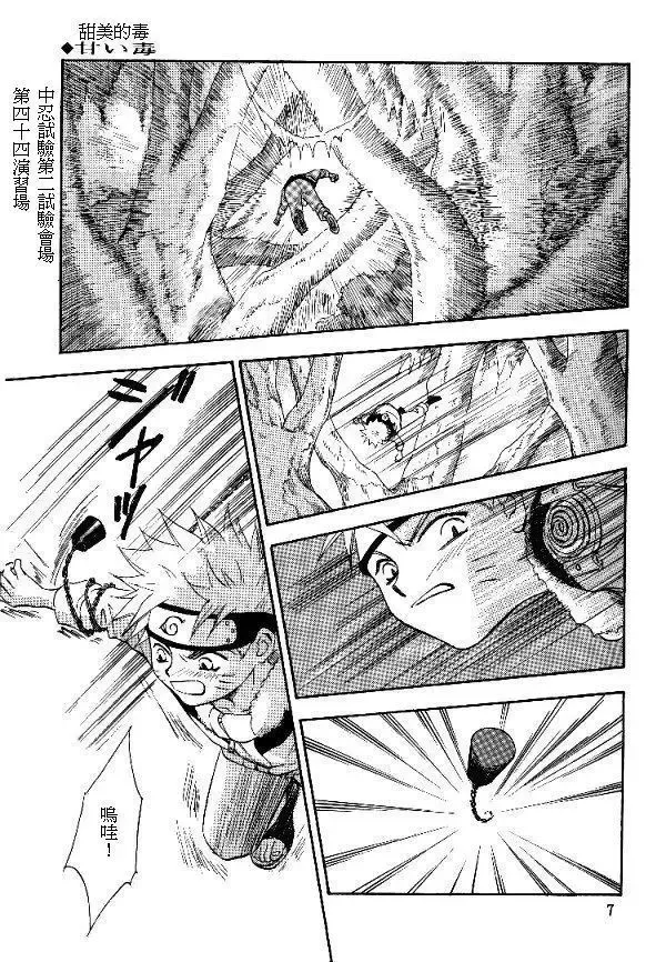 [Date Sakura] Manji Tomoe Fhentai - Page 5