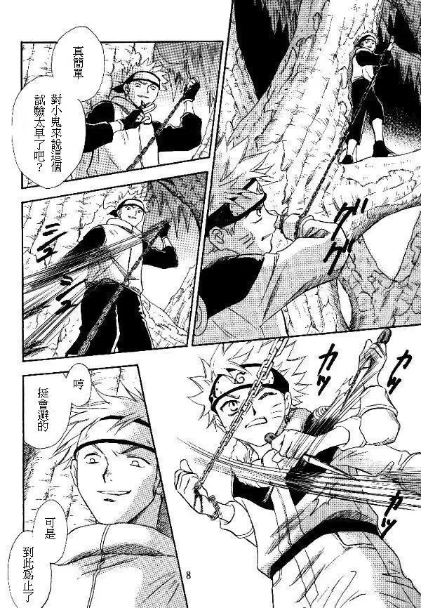 [Date Sakura] Manji Tomoe Fhentai - Page 6