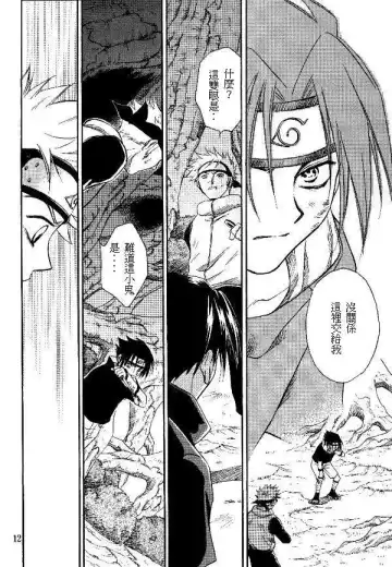 [Date Sakura] Manji Tomoe Fhentai - Page 10