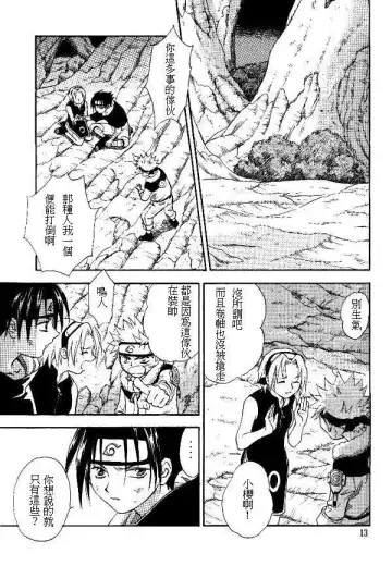 [Date Sakura] Manji Tomoe Fhentai - Page 11