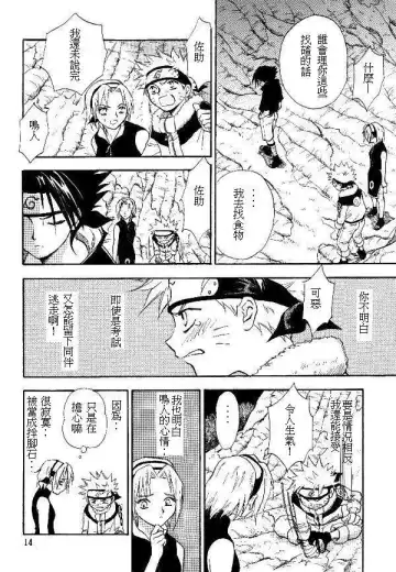 [Date Sakura] Manji Tomoe Fhentai - Page 12