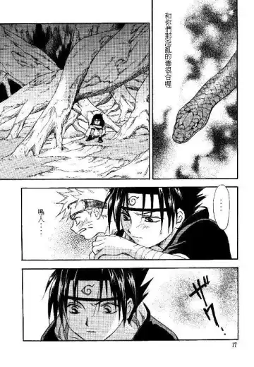 [Date Sakura] Manji Tomoe Fhentai - Page 15