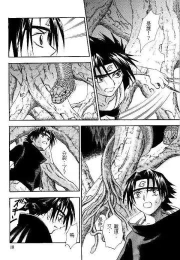 [Date Sakura] Manji Tomoe Fhentai - Page 16