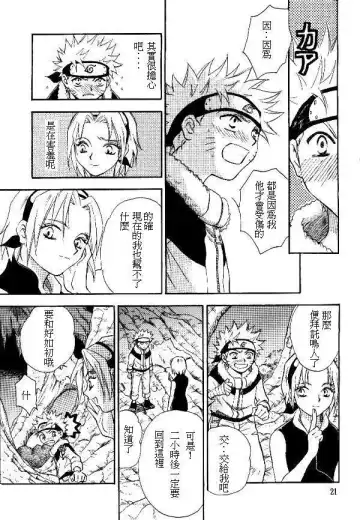 [Date Sakura] Manji Tomoe Fhentai - Page 19