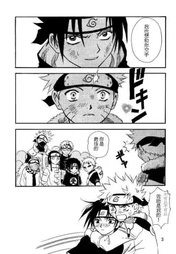 [Date Sakura] Manji Tomoe Fhentai - Page 2