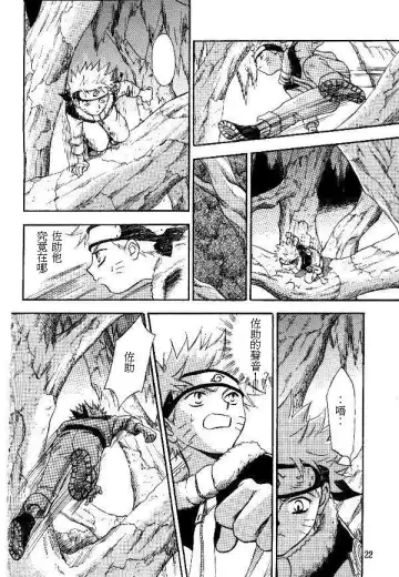 [Date Sakura] Manji Tomoe Fhentai - Page 20