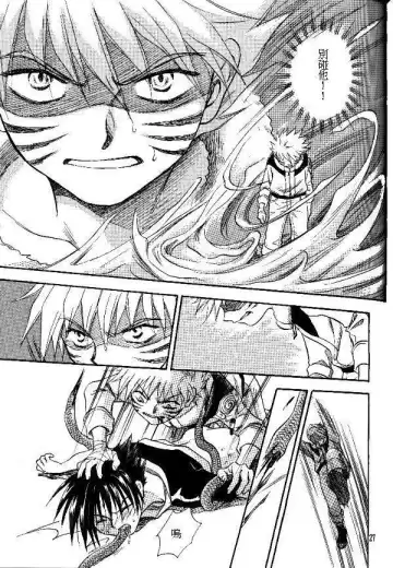 [Date Sakura] Manji Tomoe Fhentai - Page 25