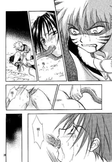 [Date Sakura] Manji Tomoe Fhentai - Page 26