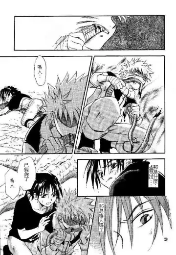 [Date Sakura] Manji Tomoe Fhentai - Page 27