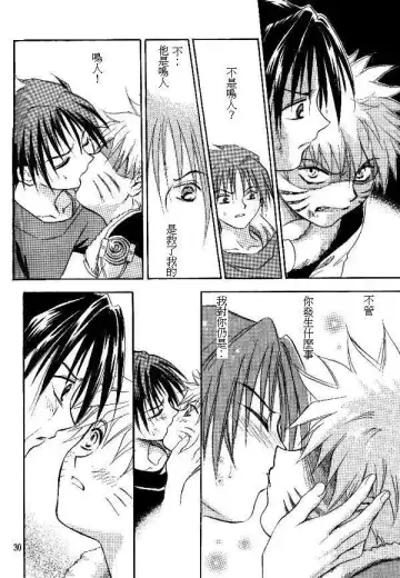 [Date Sakura] Manji Tomoe Fhentai - Page 28