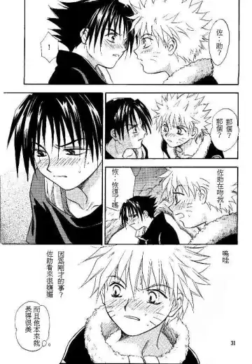 [Date Sakura] Manji Tomoe Fhentai - Page 29