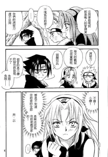 [Date Sakura] Manji Tomoe Fhentai - Page 3