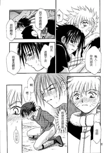 [Date Sakura] Manji Tomoe Fhentai - Page 34