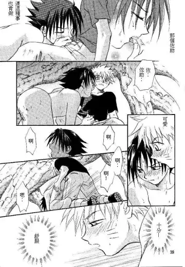 [Date Sakura] Manji Tomoe Fhentai - Page 36