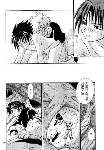 [Date Sakura] Manji Tomoe Fhentai - Page 37