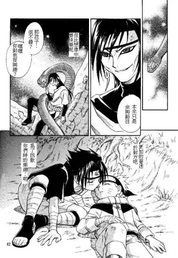 [Date Sakura] Manji Tomoe Fhentai - Page 39