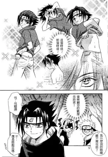 [Date Sakura] Manji Tomoe Fhentai - Page 4