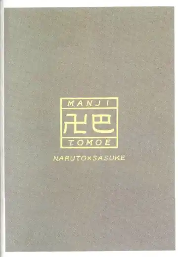 [Date Sakura] Manji Tomoe Fhentai - Page 41