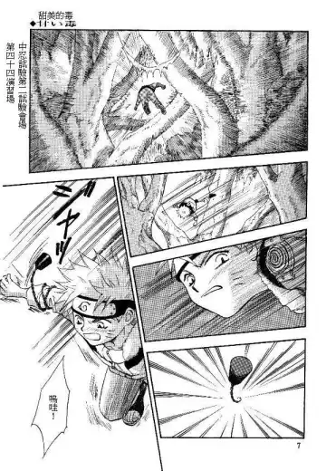 [Date Sakura] Manji Tomoe Fhentai - Page 5