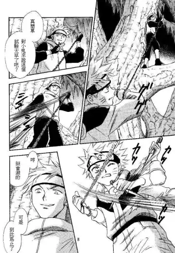 [Date Sakura] Manji Tomoe Fhentai - Page 6