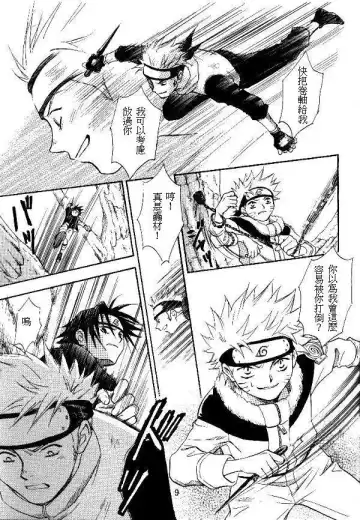 [Date Sakura] Manji Tomoe Fhentai - Page 7