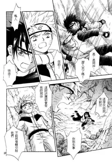 [Date Sakura] Manji Tomoe Fhentai - Page 8