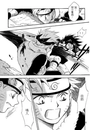 [Date Sakura] Manji Tomoe Fhentai - Page 9