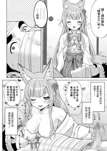 [Nekodanshaku] Kakuriyo no  "Ako" Zenpen Fhentai - Page 12