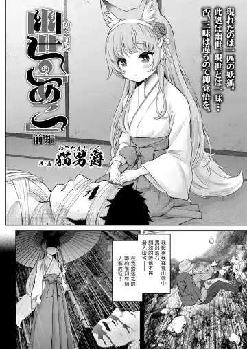 [Nekodanshaku] Kakuriyo no  "Ako" Zenpen Fhentai - Page 2