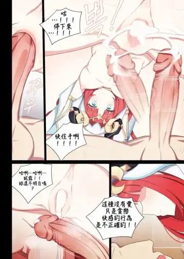 [Poyeop] Nilou Fhentai - Page 15