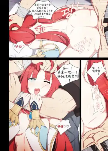 [Poyeop] Nilou Fhentai - Page 19