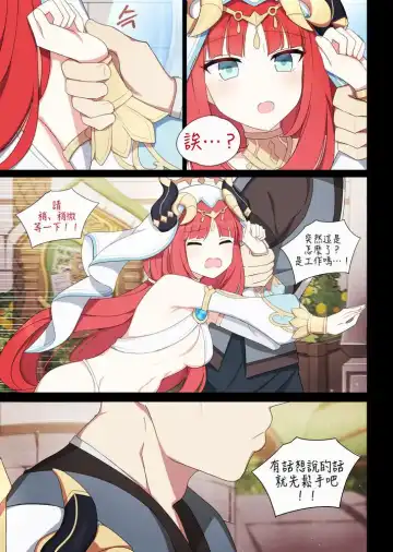 [Poyeop] Nilou Fhentai - Page 2