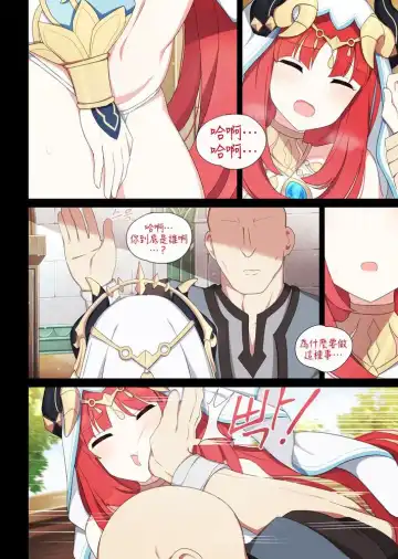 [Poyeop] Nilou Fhentai - Page 3