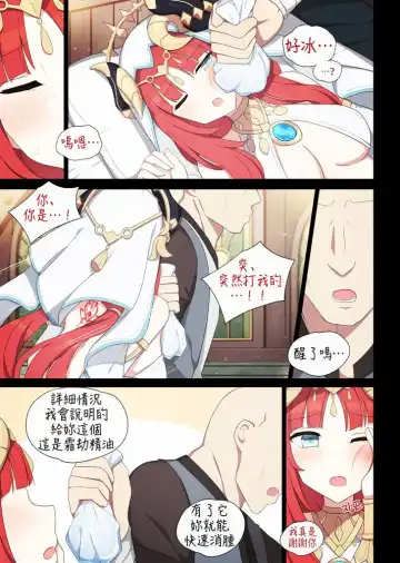 [Poyeop] Nilou Fhentai - Page 4