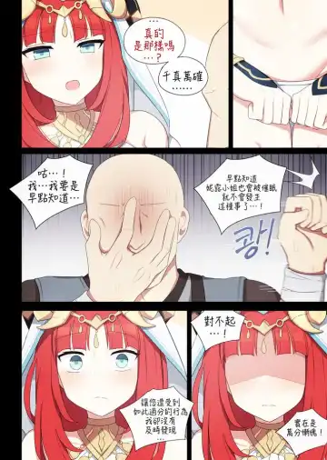 [Poyeop] Nilou Fhentai - Page 7