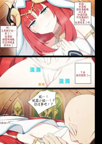 [Poyeop] Nilou Fhentai - Page 8