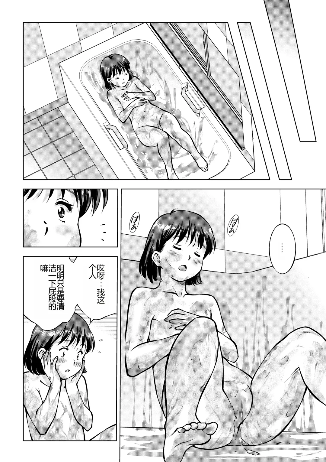 Haisetsu Dinner Fhentai - Page 24