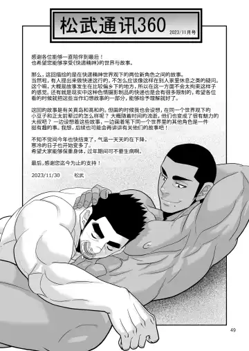 [Matsu Takeshi] Natsu no Takuhai Spirits!! ~Koi mo Nimotsu mo Otodoke Shimasu!~ | 夏日快递精神!! ~把爱和货物都送给你!～ (decensored) Fhentai - Page 49