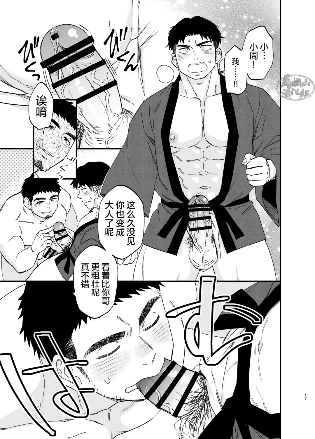 [Draw2] Ana | 穴 Fhentai - Page 18