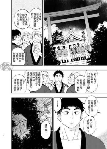 [Draw2] Ana | 穴 Fhentai - Page 7