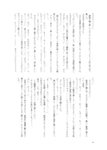 [Namiki Kojiro] Kanon-chan to Nawa Asobi ～Nihaku Mikka hen～ Fhentai - Page 14