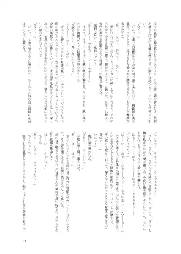 [Namiki Kojiro] Kanon-chan to Nawa Asobi ～Nihaku Mikka hen～ Fhentai - Page 21