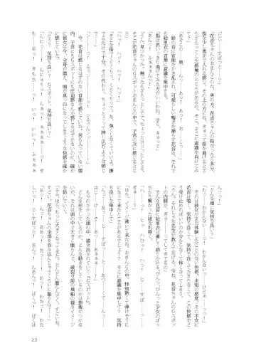 [Namiki Kojiro] Kanon-chan to Nawa Asobi ～Nihaku Mikka hen～ Fhentai - Page 23