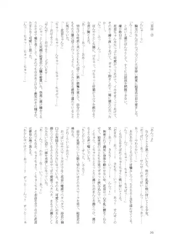 [Namiki Kojiro] Kanon-chan to Nawa Asobi ～Nihaku Mikka hen～ Fhentai - Page 26