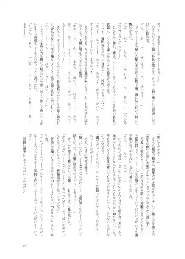 [Namiki Kojiro] Kanon-chan to Nawa Asobi ～Nihaku Mikka hen～ Fhentai - Page 27