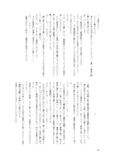 [Namiki Kojiro] Kanon-chan to Nawa Asobi ～Nihaku Mikka hen～ Fhentai - Page 28