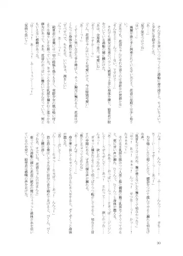 [Namiki Kojiro] Kanon-chan to Nawa Asobi ～Nihaku Mikka hen～ Fhentai - Page 30