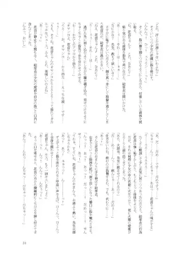 [Namiki Kojiro] Kanon-chan to Nawa Asobi ～Nihaku Mikka hen～ Fhentai - Page 31