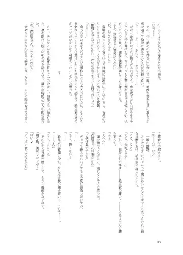 [Namiki Kojiro] Kanon-chan to Nawa Asobi ～Nihaku Mikka hen～ Fhentai - Page 38